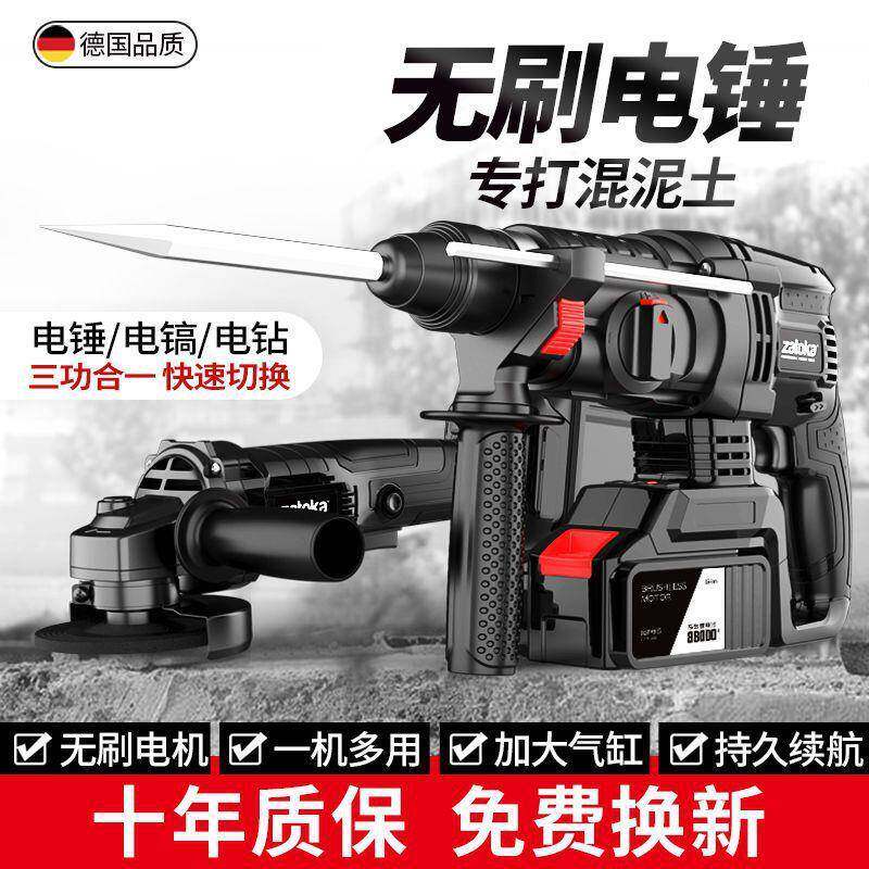 无大充电式电锤电镐三功用无品牌/功率工业冲击刷电凝钻混土锂电
