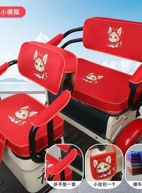 敞篷休闲带电动三轮车坐套垫年代步轮车VZV座套全包坐老三垫扶手