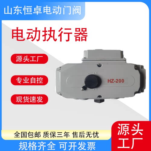 智能精小型电动阀门执行器