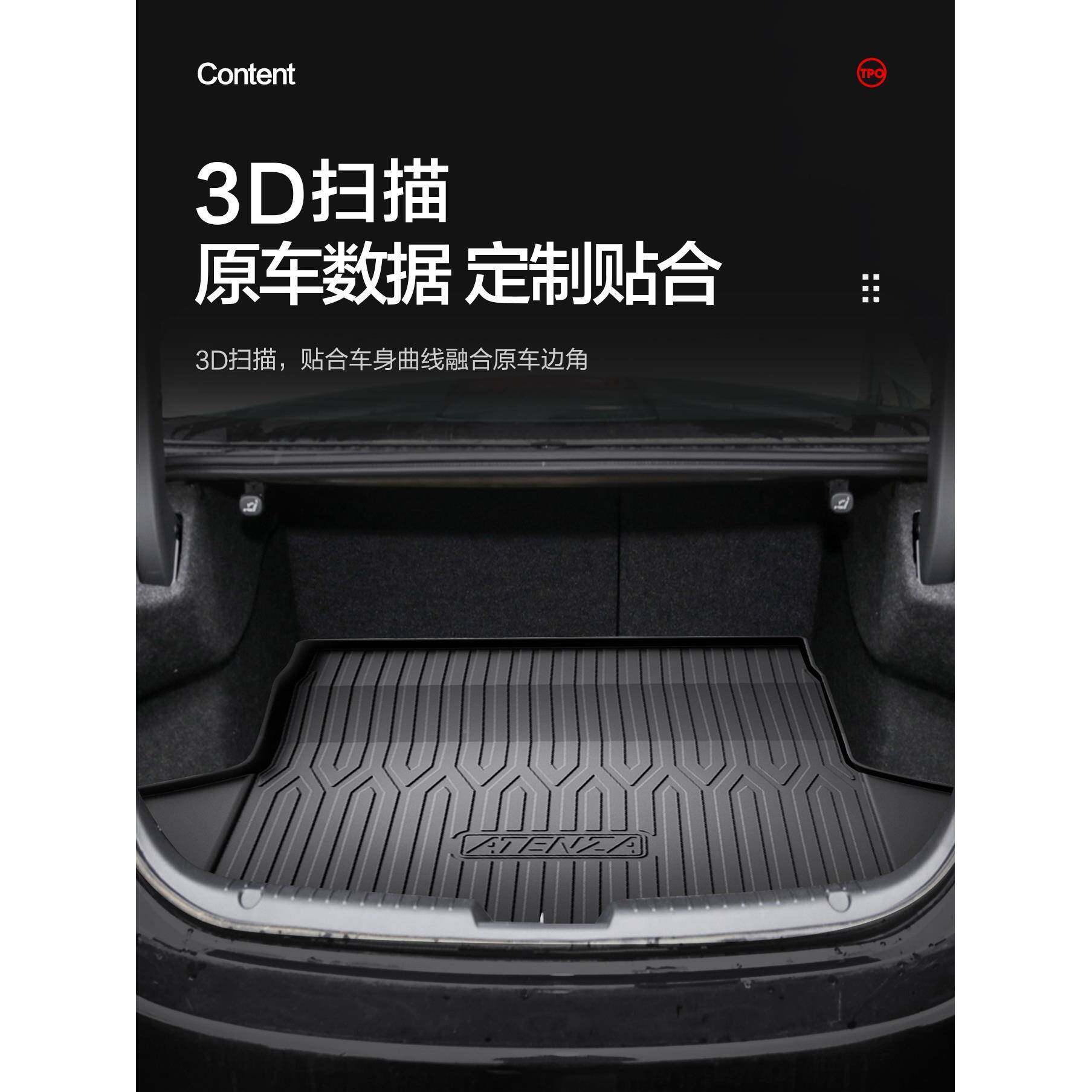 马自达6阿特兹后内备箱垫饰改装全配GYP件汽车用品马专用尾六箱车