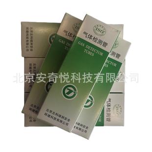 氨气检测管ZXD北科绿洲体原劳保气所气检测管有毒有害体检测