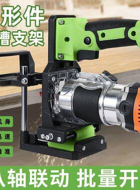 工隐木形二修合一LVI连接件扣件开槽支架大功率边机修家具装木板