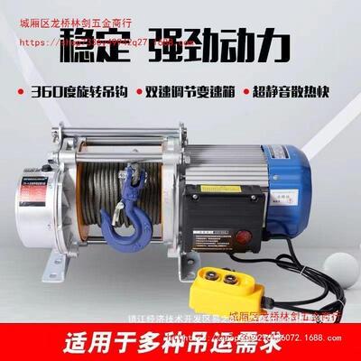 无品牌/卷扬机提升机起升降机1.吨吊车吊机家用25电20v38重0v动葫芦机械