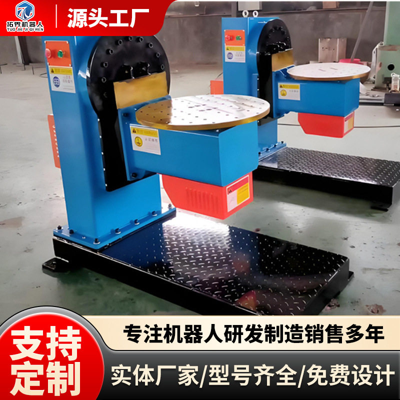 500公斤双轴L型智能焊接变位机