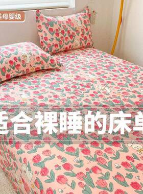A类母纯婴级棉床单单件包2025新MDS款可爱风生宿舍单人秋邮冬学季