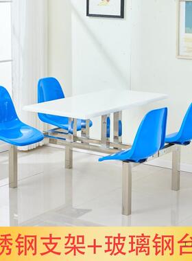 堂工餐桌椅连体工不锈钢四人学食生员工职学校地ZRF工厂单位一体