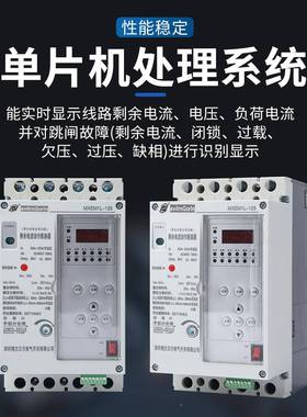 厂家光伏孤岛3自动重合闸断路器MX51438EM1断L－60A剩余防电流动