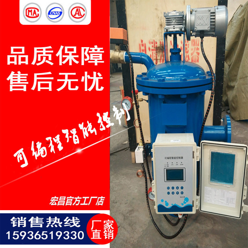 全自动自清洗过滤器 低进侧出 DN50 DN65 DN80 DN100 DN125