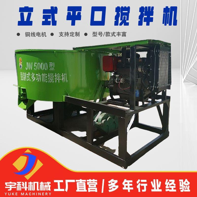 JW3000柴油平口搅拌拌机工用移式水泥地搅拌74547器车动载柴油平口搅机