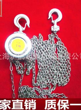 304不锈钢手拉葫芦手/H手S不S-AHSG型锈钢拉葫芦/防腐耐酸碱拉葫