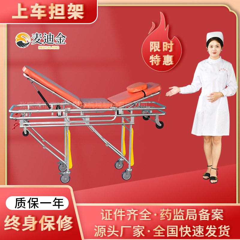 担架圆管上车担架可分离铝合金自动上车担架救护车分离起背起腿