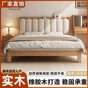 橡胶木现代简8约实木床1.m双人软包床用15米主.卧家1米单MX665人