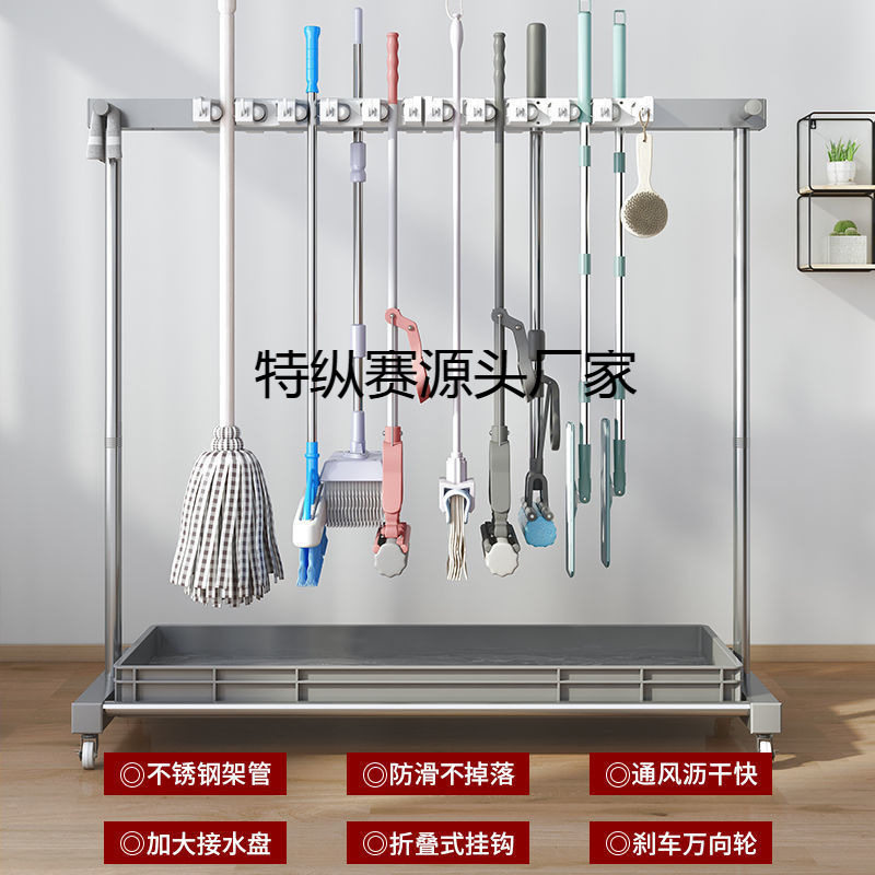 拖把架商用可移动置物架阳台整理清洁收纳架墩布落地扫把架拖把池