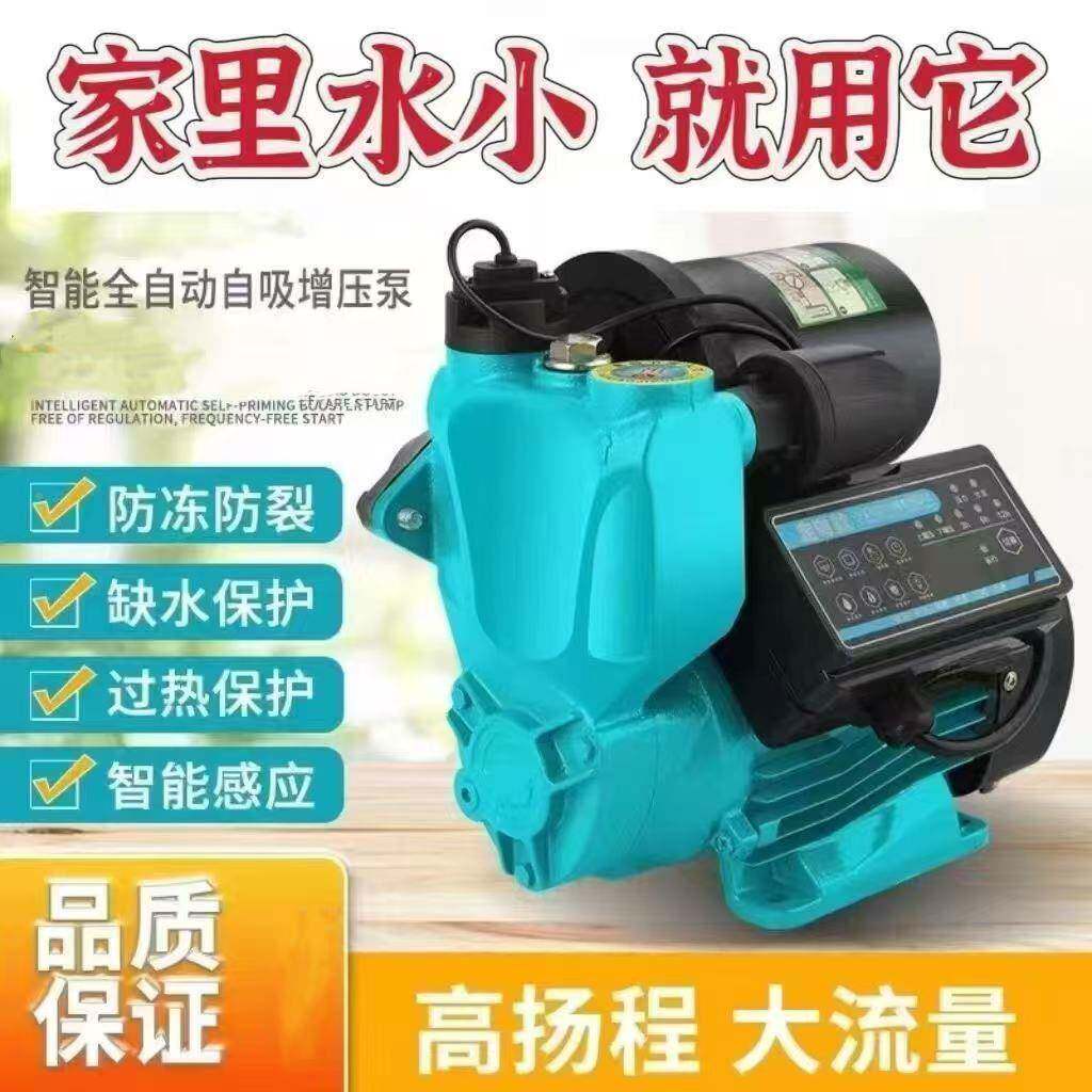 189热智能全动压泵家庭水泵抽水机冷水自吸自泵洗澡自来水管道增加压