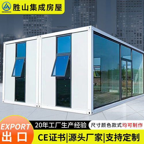 集装箱玻璃幕临时活动房