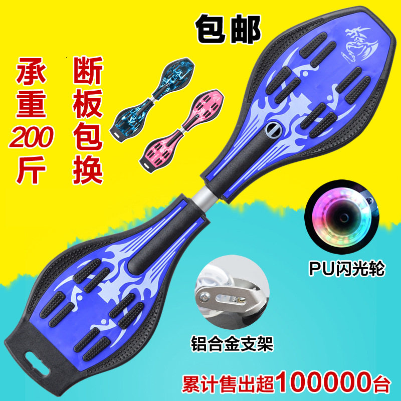 两轮闪光轮滑板车全套批发