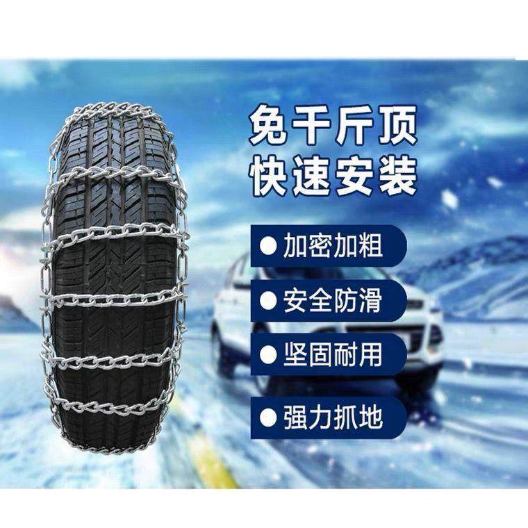 长安CS57522XUW5/R65R17225/60R18225防/519加粗加密雪地轮胎滑链