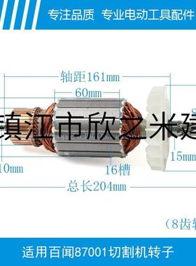 1119YW各种355钢材切割机转卡顿博子海67835机0转子齿切铁配