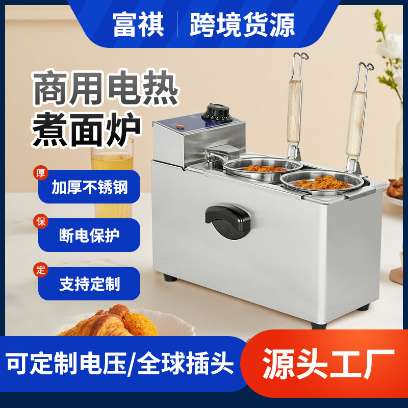 富祺不锈钢2头商用电热煮面机