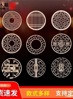 厅木雕中式圆形花格镂空客吊灯罩实花窗古典仿古壁木DUT顶饰可