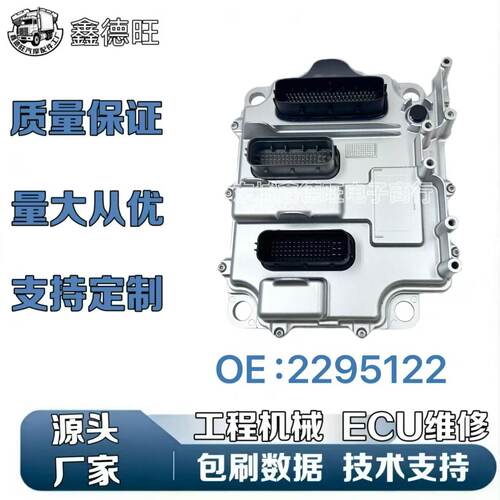 PACCARMX13/EPA17发动机ECU