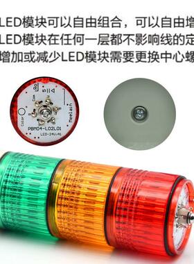 三色灯报警指示信V号灯L设备机床工作灯多层警示JTIE灯D12V24TL-E