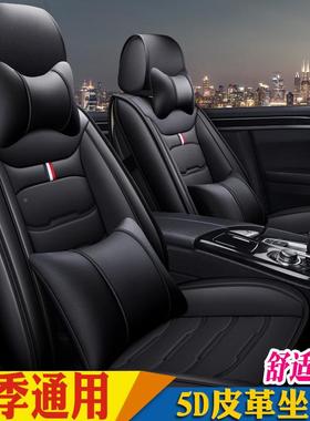 00123年2015款216年01JIE7新款逍客皮革汽车坐垫四季全2包座垫座