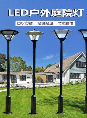 庭院路灯立柱式庭院灯34828高杆园林观灯太阳能led景小区立园柱公
