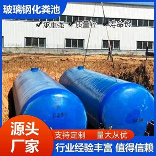 玻璃钢化池村厕所改造沉淀池农玻璃钢污水处体理设80643备一式 隔油粪池
