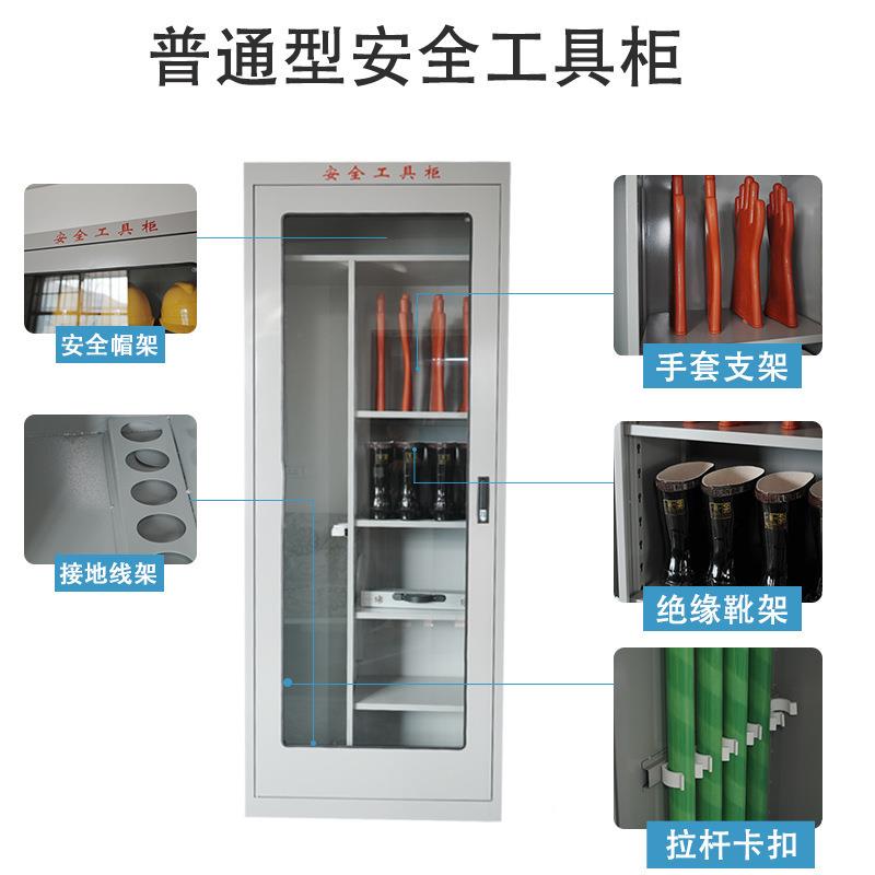 YHT智能电力安全工具柜电控室配电力气温除湿绝缘电安全工具柜