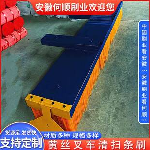 何用顺刷业厂家直供黄丝叉车扫HYT条刷叉清多配件清扫固定叉车条