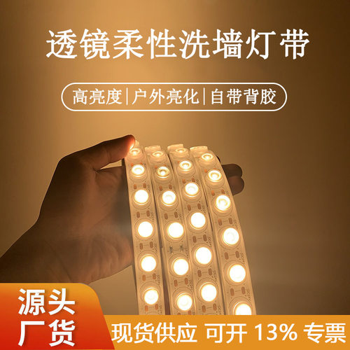 led柔性洗墙灯防水户外广告桥梁楼面建筑亮化24V线条灯透镜高亮
