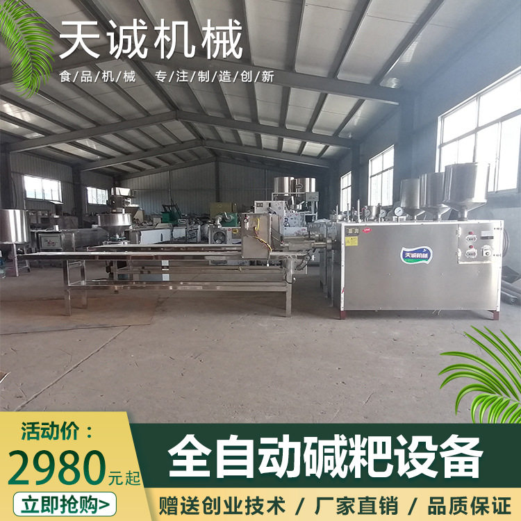 商用不锈钢灰水碱粑米豆腐机