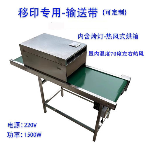 烤箱输送带隧道炉丝印高温烘干线移印喷漆隧道炉小型烤箱流水
