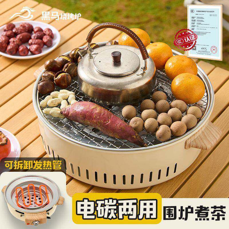 围炉煮茶电炉烤烧火套器具全套装OYQ烤炉子家用烤肉炉电碳炉两用
