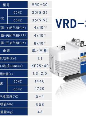 飞越VRD系泵列空双级旋片式工真空泵VR真D-30GAG机械泵电动业抽气