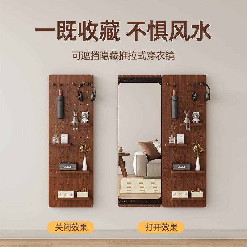 实木洞洞板穿衣推拉关衣闭隐藏全身镜子家用CQM可镜挡遮壁挂玄关