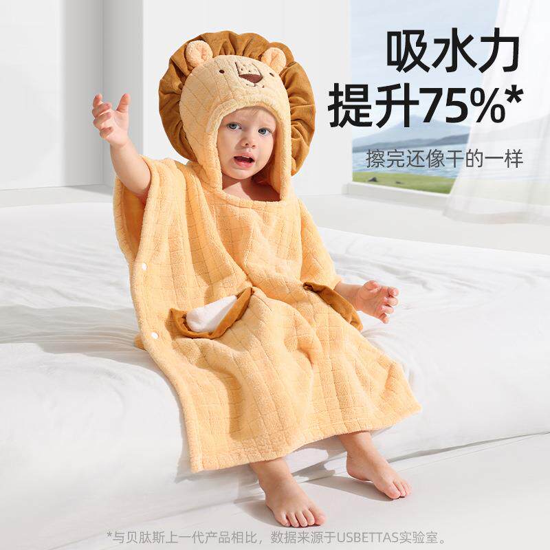 贝肽帽斯儿童浴巾式新婴幼儿宝宝斗篷生EPP浴袍可穿带吸水速干不