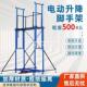 修升高电遥控折叠式 工脚手升架移ETD动升降提 动施工平台多功能装