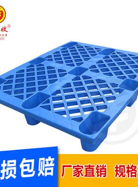 单塑料托九脚TQT塑料托盘单面网格镂空盘塑卡板塑胶面栈板料防潮