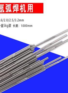 不锈钢弧焊丝ER304/308/309/3氩6L/KOQ3101S/3472/209白钢直条电