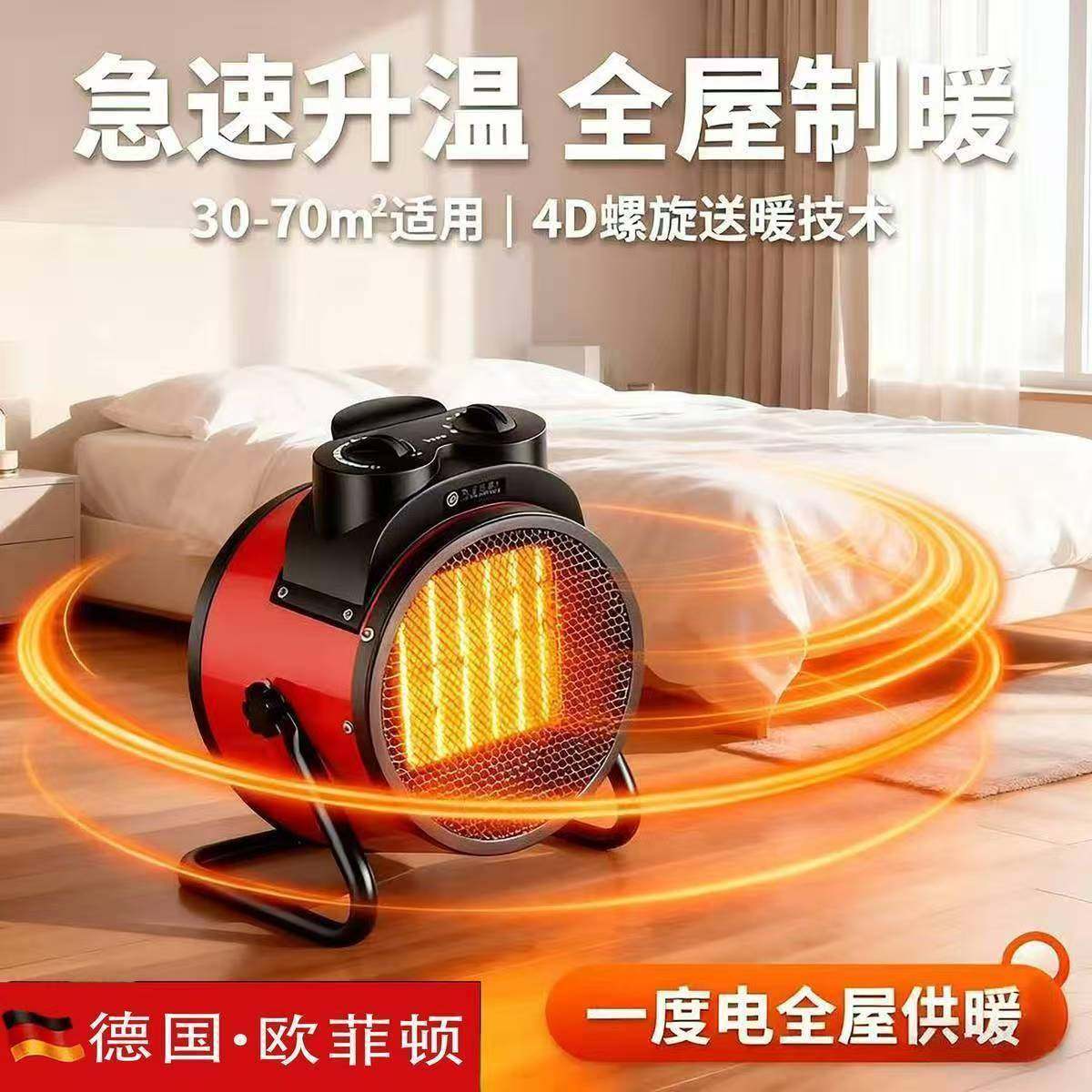 电暖器家取暖器石墨烯取暖器电DMF暖炉大功用率速太热暖风机小阳