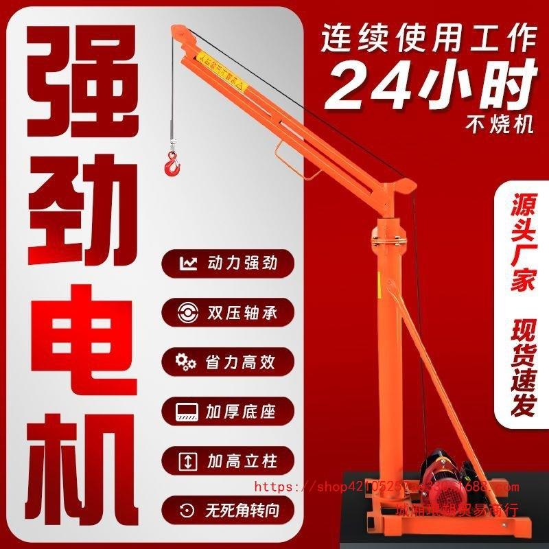 工家室外吊机加提高303吊运机220v用选装小型电动升机380v地升降机