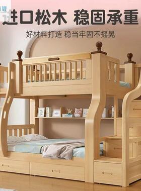 多功能组合儿下童床两实RSV层子母床木床上床床双层床木上下铺高