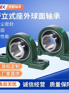 球面带座轴UUCP215UCP外216UCP217承CLEOP218立式轴承座