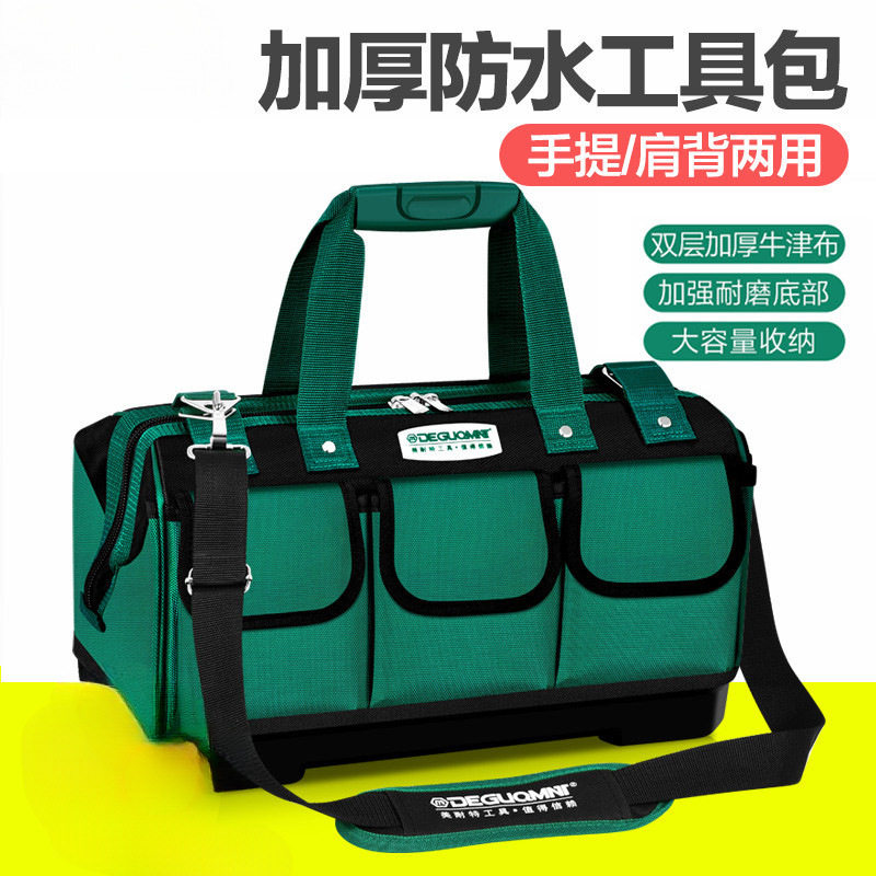 电工工具包木工专用维修帆布包大加厚结实耐用防水收纳包男