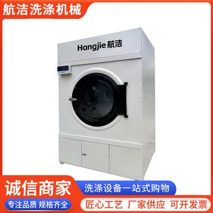 50kg烘干机工业用衣物巾布草织物毛烘烘干设备1QWZ00k工g酒店业干