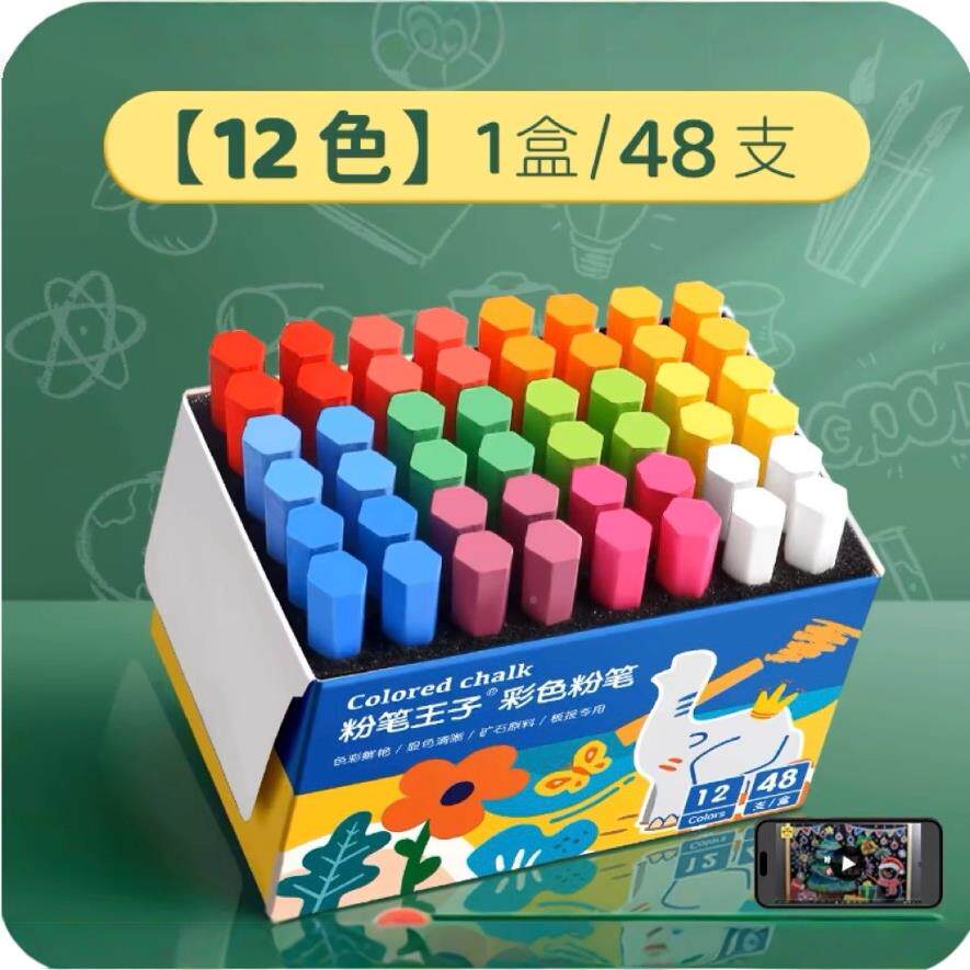 黑板报专用彩色粉JKG笔无尘27粉笔鲜艳色色32色教师黑板板报多亮