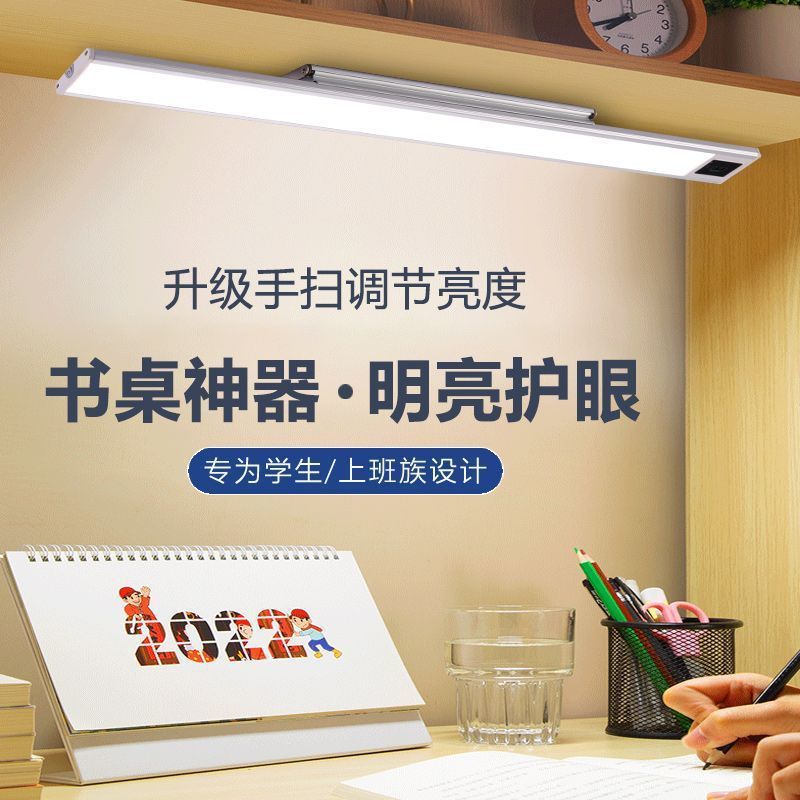 台灯学习够亮宿舍书桌儿童LED护眼台灯充插两用阅读手扫感应灯