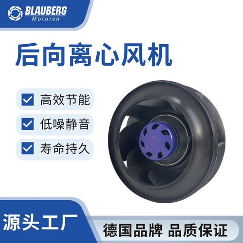 德国博乐225mm EC后向离心风机 电气箱 冷却风机